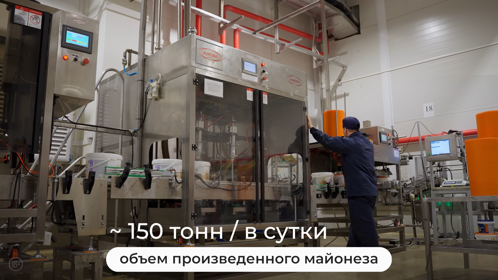 Оборудование «АВРОРЫ» в кадре: линия «МАСТЕР» показана в реальных производственных условиях