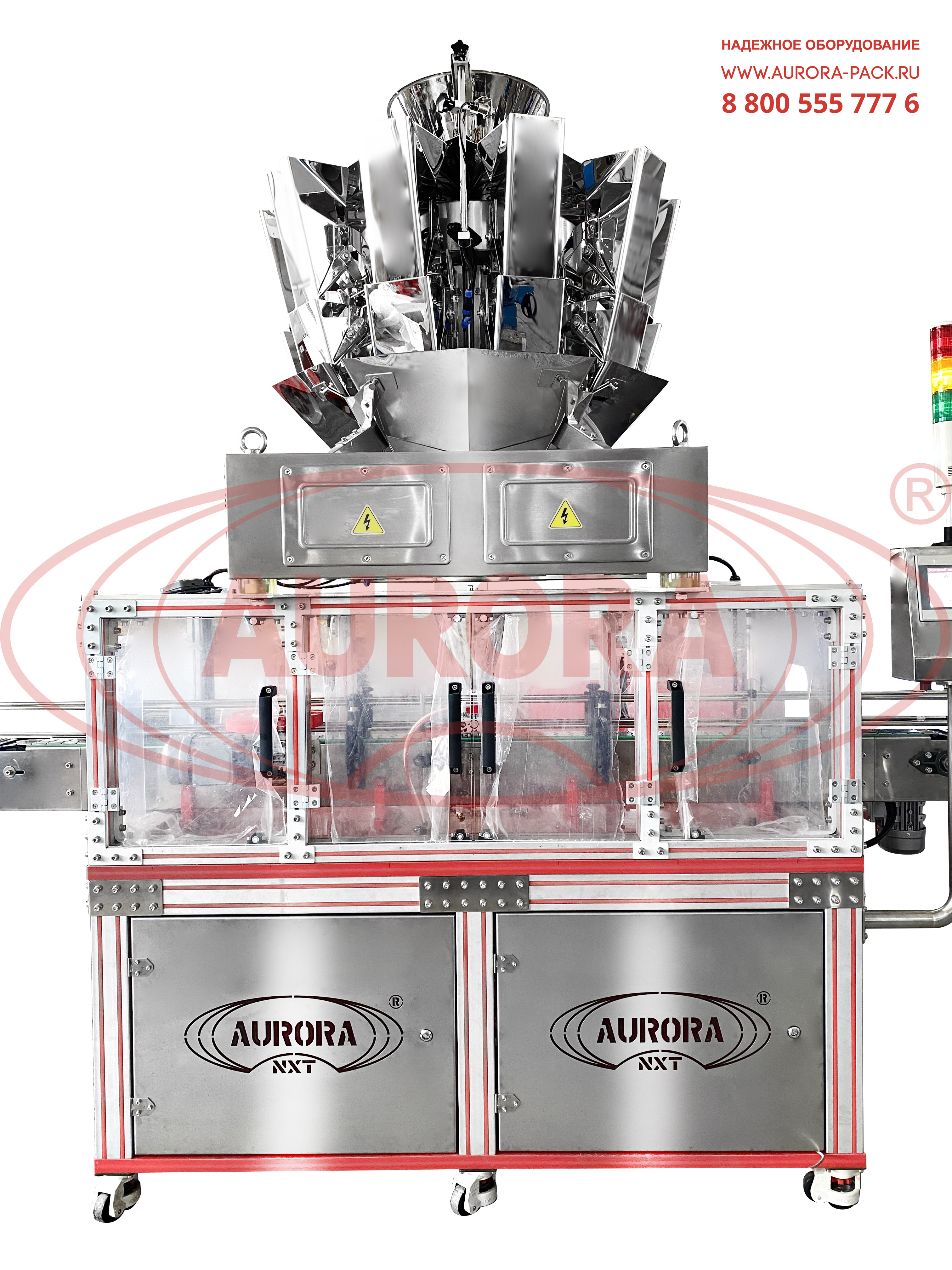 Автомат фасовочный AURORA NXT мод. МД-500