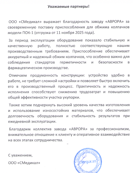  «СМедикал»