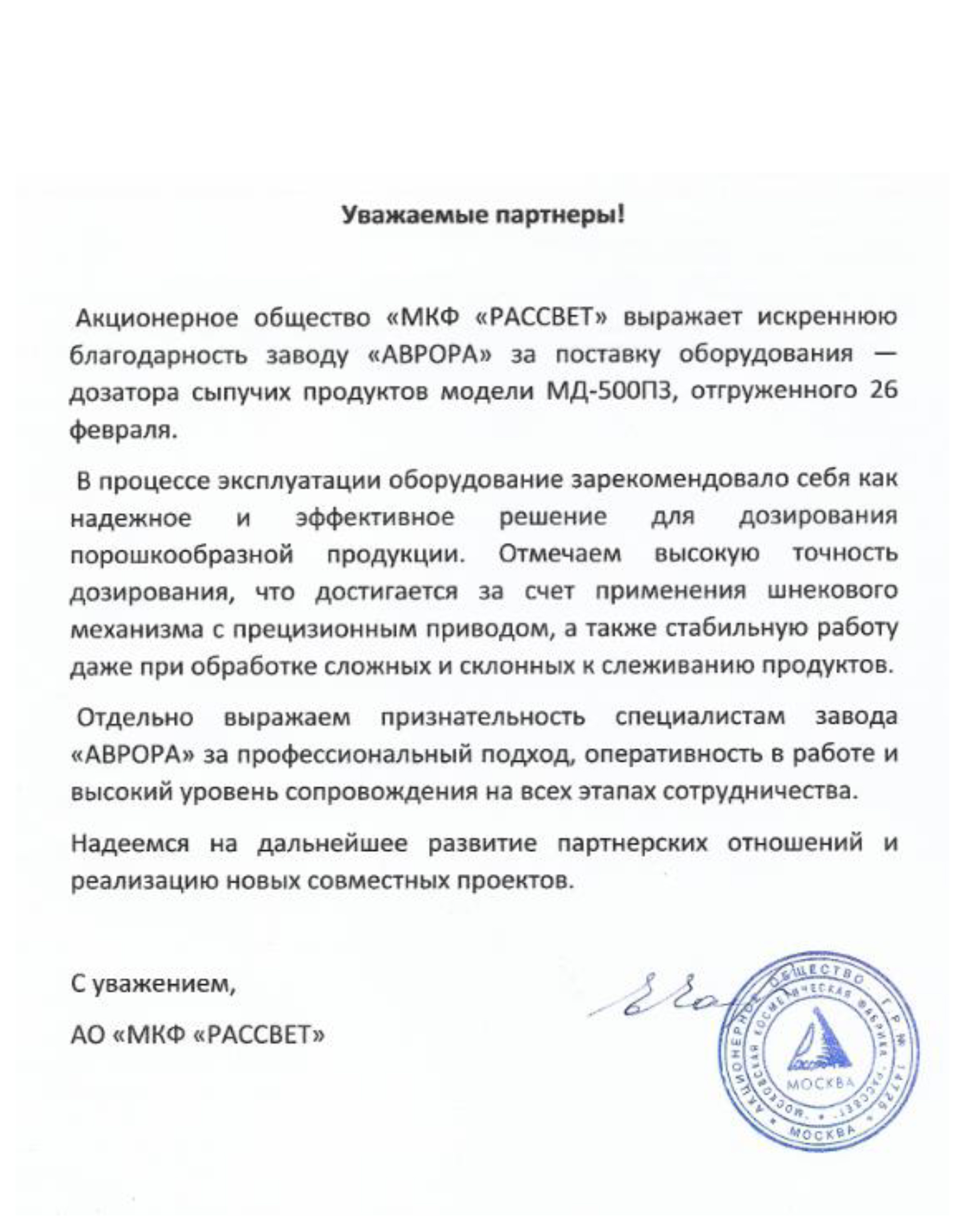 «МКФ «РАССВЕТ»