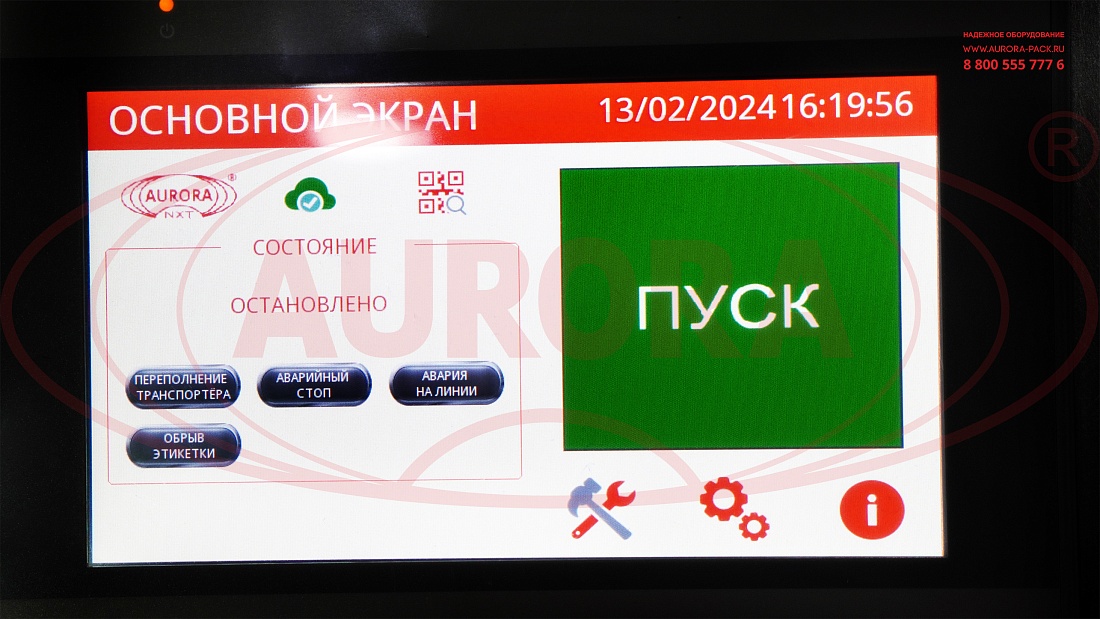 Модуль этикетировки и датировки AURORA NXT мод. МЭ-3000