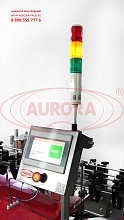 Модуль этикетировки и датировки AURORA NXT мод. МЭ-3000